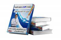 پکیج جامع کسب درآمد از تلگرام در 10 روز